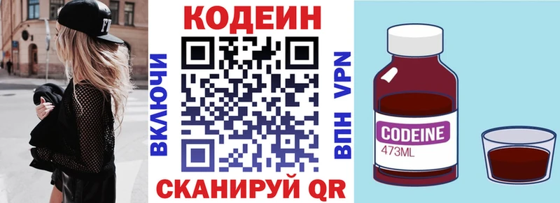 Кодеиновый сироп Lean Purple Drank  Игра 