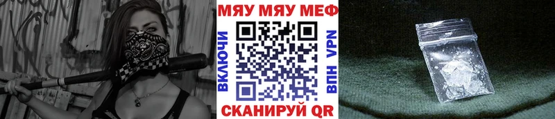 МЯУ-МЯУ mephedrone  магазин продажи наркотиков  Игра 
