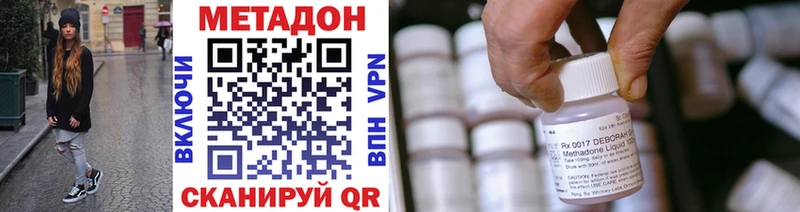 Метадон methadone как найти закладки Игра